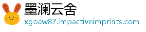 墨澜云舍